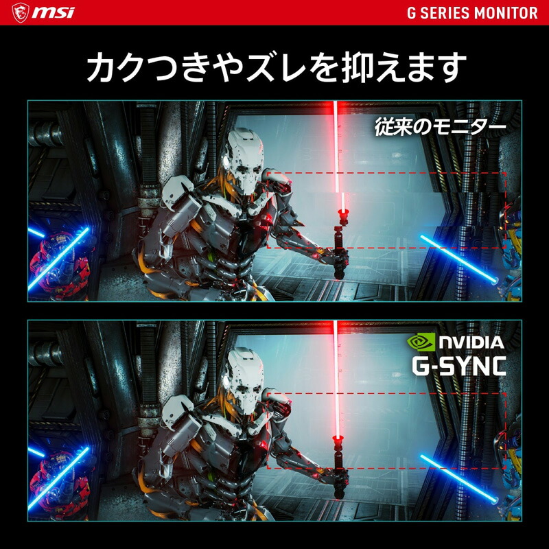 楽天市場】【訳あり】MSI Optix G251F 高画質ゲーミングモニター OPTIX