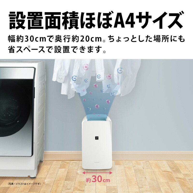 SHARP CV-P71-W 除湿機 ホワイト2024年製 SHARP CV-P71-W 除湿機