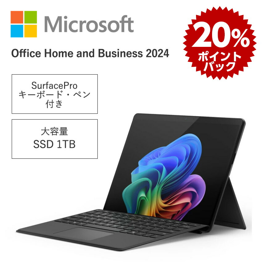 Surface pro X 16GB 512GB 純正キーボード&ペン付き