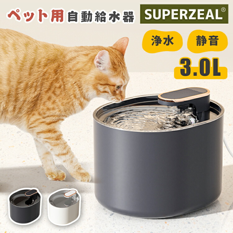 楽天市場】自動給水器 猫用給水器 安全無毒 猫 水飲み器 ペット犬 循環