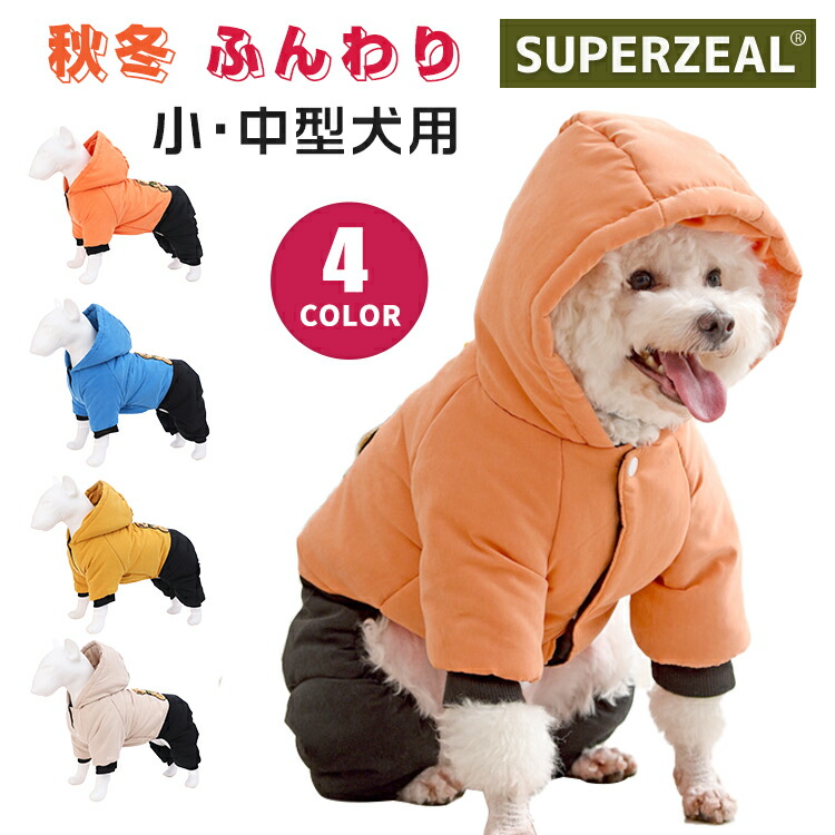 楽天市場】犬 冬服 ドッグウェア 犬服 フード付き 厚手 中綿 暖かい