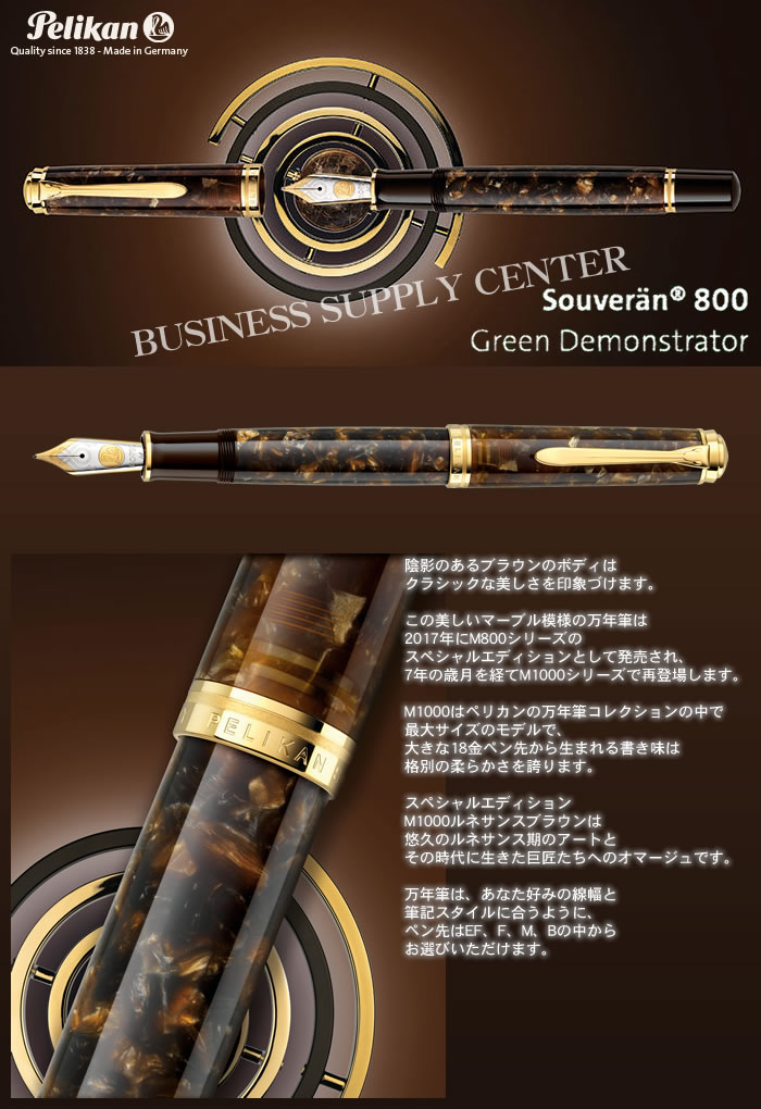 楽天市場】【送料無料】《特別生産品》ペリカン 万年筆 スーベレーン