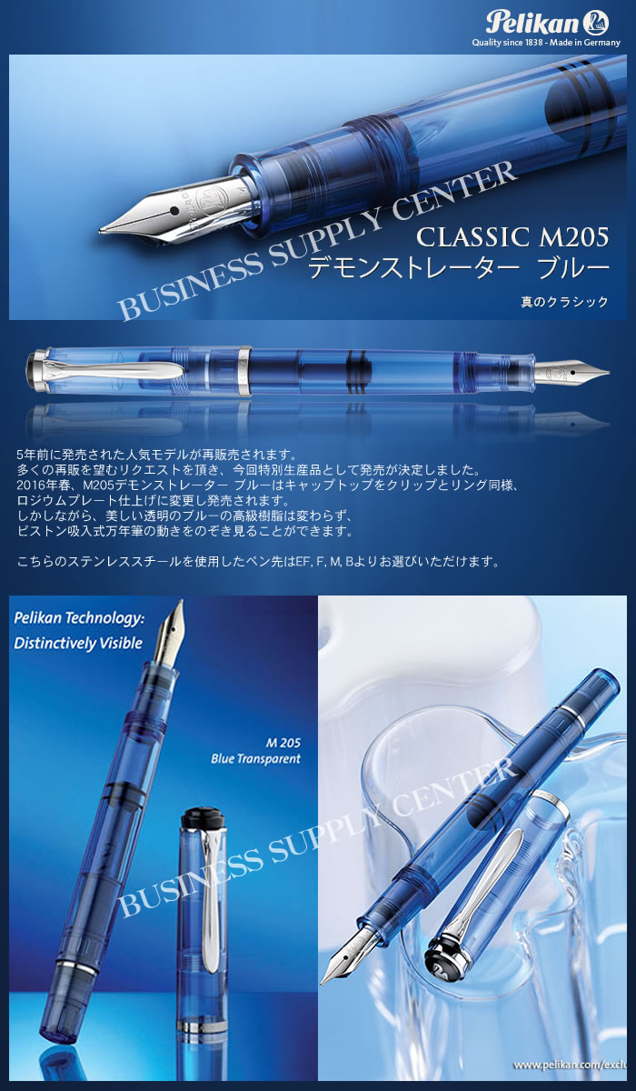 楽天市場】【送料無料】《特別生産品》ペリカン 万年筆 クラシック