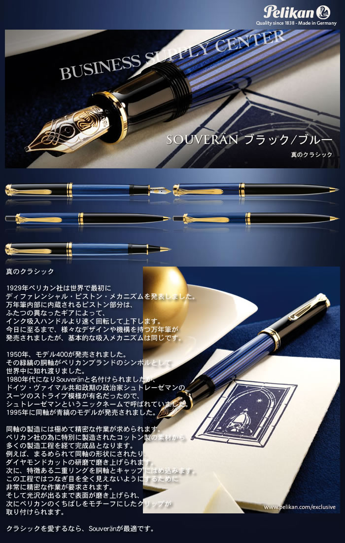 楽天市場】【送料無料】ペリカン 万年筆 スーベレーン M800 ブラック