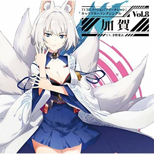 楽天市場】アズールレーン 樫野 花咲くラブリーストレインの通販