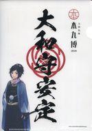 刀剣乱舞 とうらぶ 三日月宗近 御朱印風クリアファイル 本丸博 刀剣