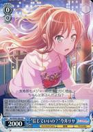 ヴァイスシュバルツ バンドリ10th 今井リサ sp カードリスト