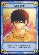 楽天市場】切原赤也（ホビー）の通販