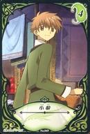 ツバサクロニクル メモリアルコレクション 未開封8パック ツバサ