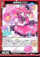 楽天市場】宿禰マロンの通販