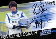 07-GHOST トレカ ミカゲ 直筆サイン カード 浪川大輔 送付書付き 07