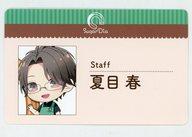 楽天市場】スタンドマイヒーローズ 夏目春の通販