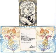 グランブルーファンタジー 2017バレンタインお返しカード ⭐️ヨハン