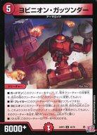 楽天市場】デュエルマスターズ ガッツンダーの通販