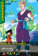非売品 ドラゴンボール ギリギリ限界パワー 非売品 ドラゴンボール