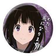 氷菓 セガラッキーくじ 限定 缶バッジ 折木奉太郎 氷菓 セガラッキー