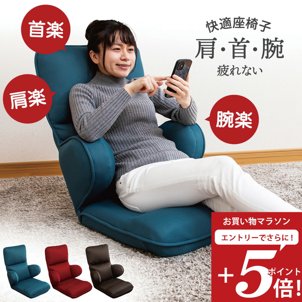 楽天市場】数量限定 ANAシート使用 座椅子 : あなたのふるさとユアー