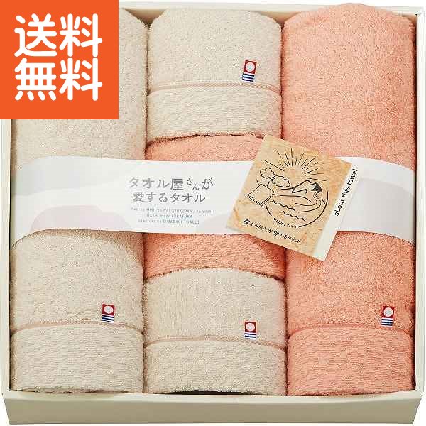 タオル屋さんが愛するタオル