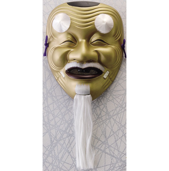 楽天市場】陶器製 能面 吉祥面 【翁・おきな】 Noh mask 〈日本の伝統