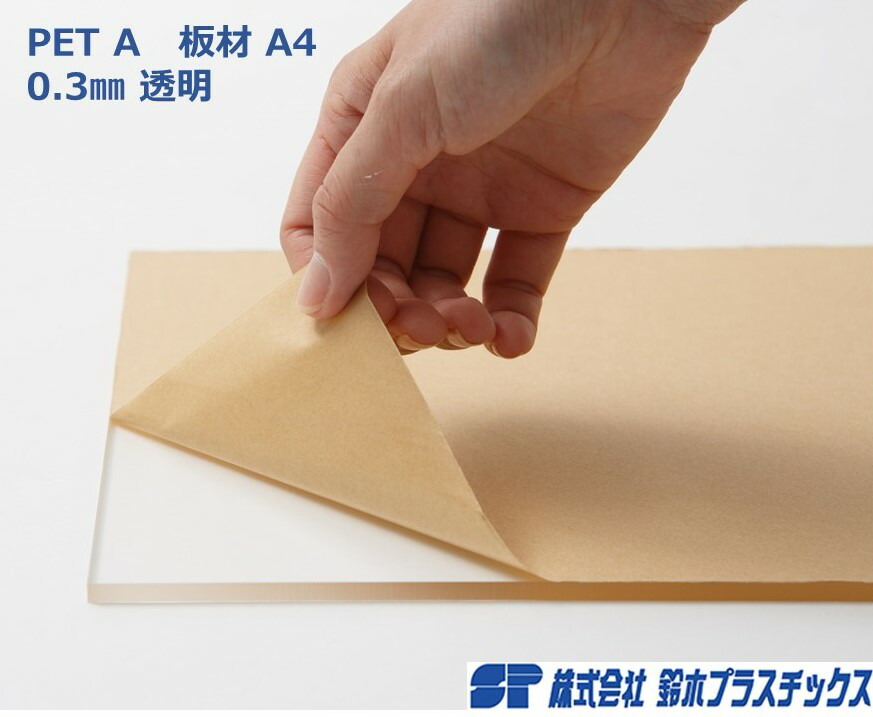 ポスターグリップ用透明PET板 100枚セット920mm×790mm 厚さ1mm 【公式