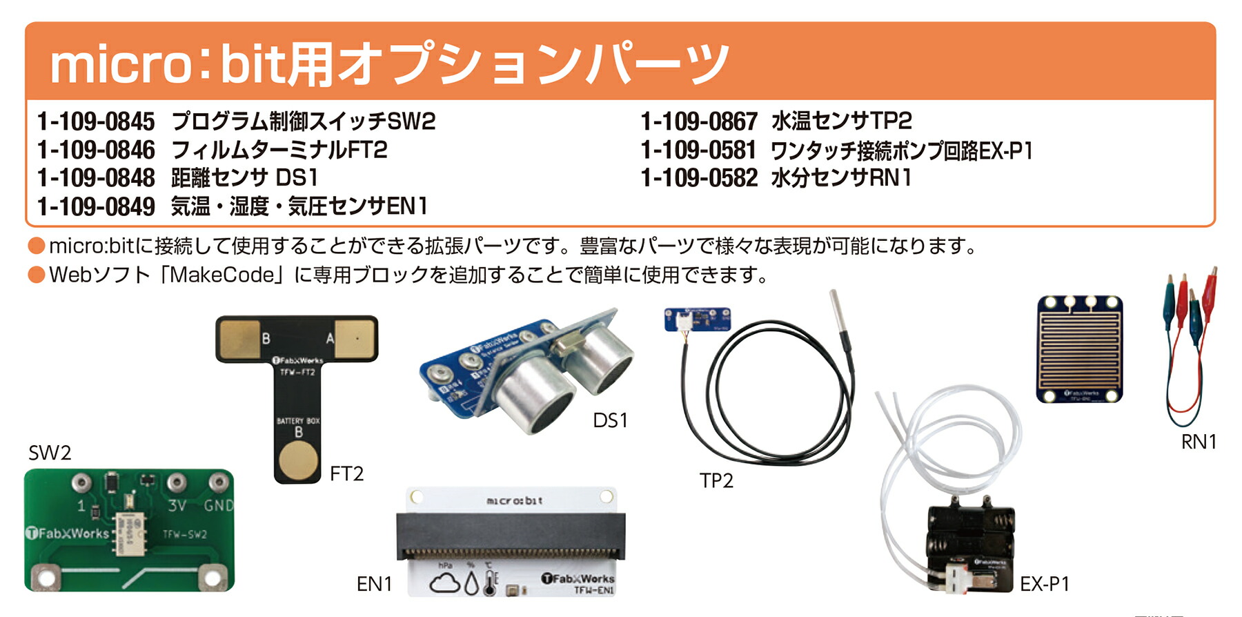 楽天市場】ケニスxタミヤ ミニ四駆 探究キット FW-Z スタディガイド