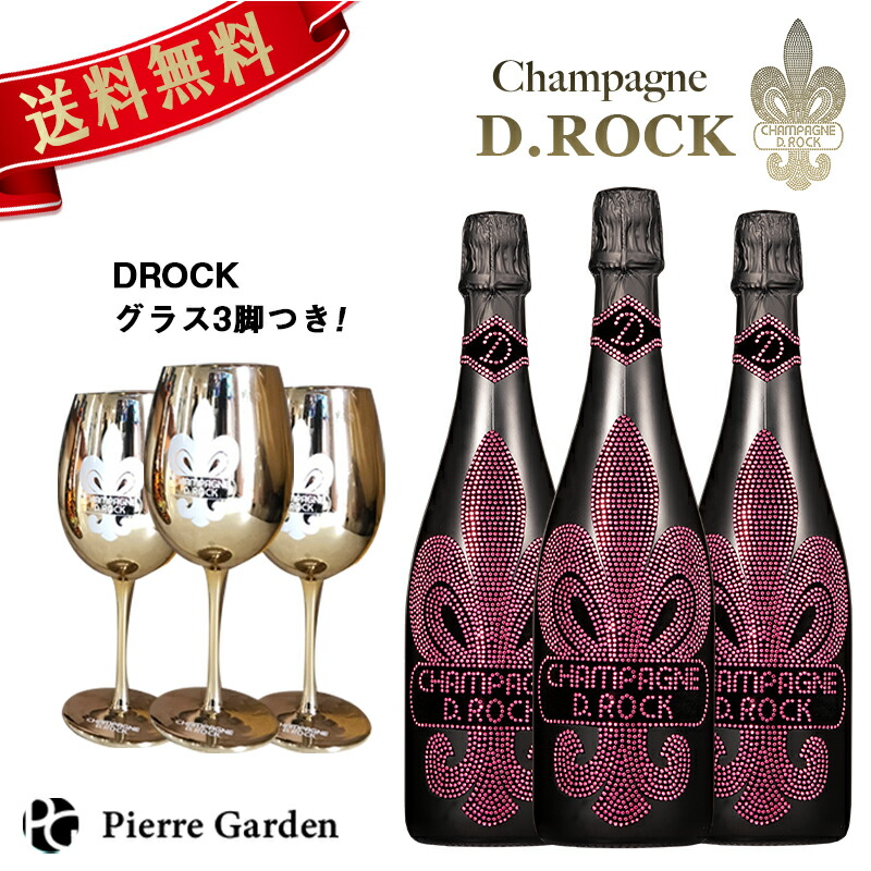 楽天市場】シャンパンDROCK ロゼ 3本セット DROCKグラス付き D.ROCK