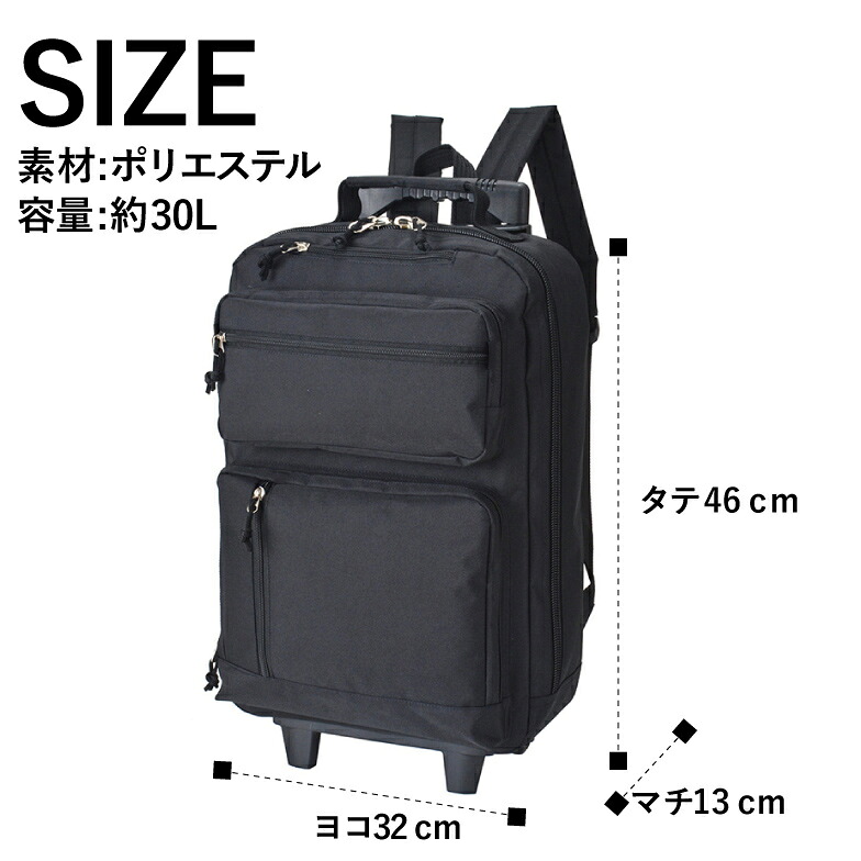 楽天市場】リュックキャリー 縦長 軽量 キャリーケース メンズ
