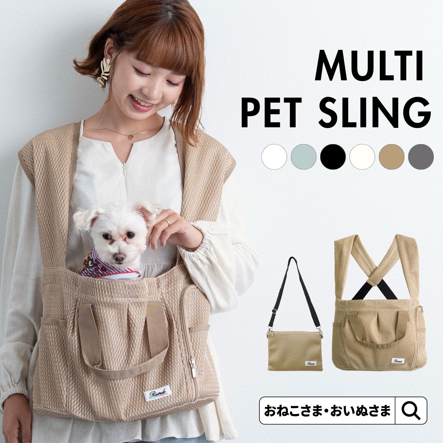 楽天市場】ペットキャリー 猫 犬 スリング 【底板GET！】 マルチ