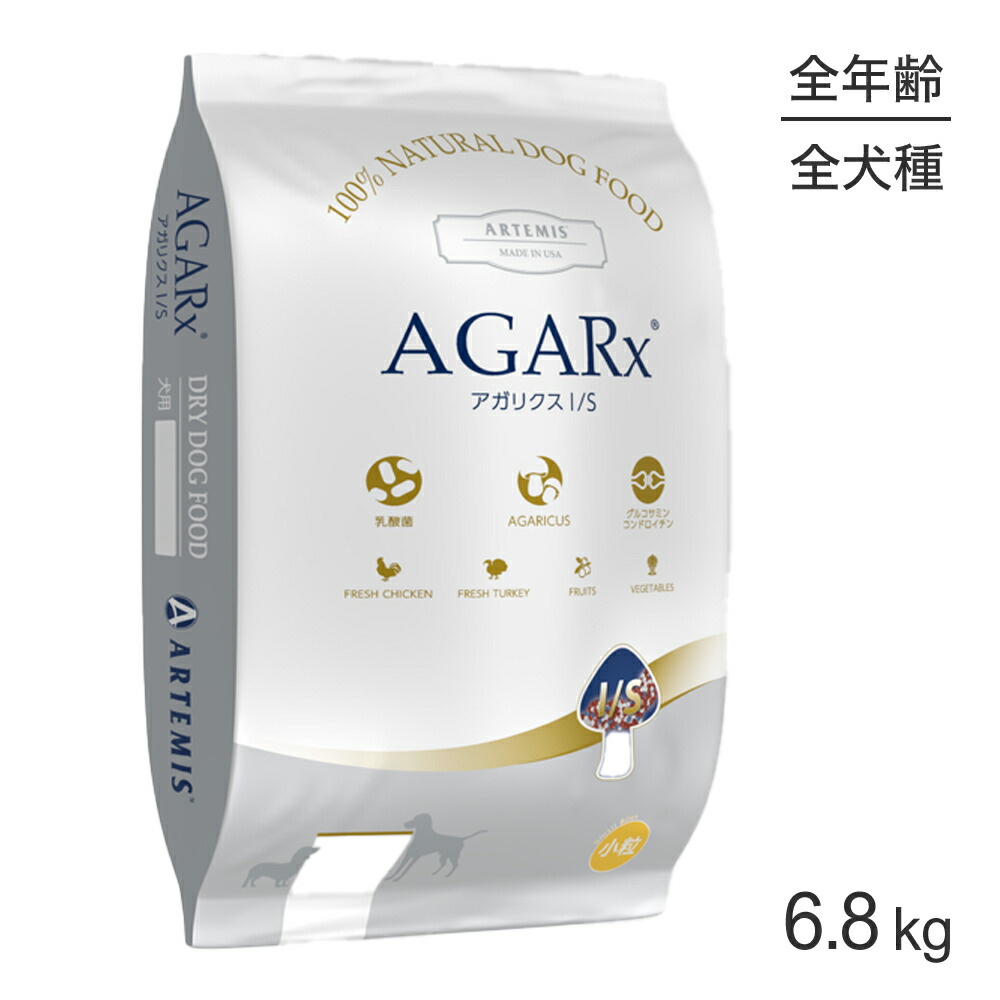 アーテミスアガリクス小粒6.8kg×2 【公式通販】