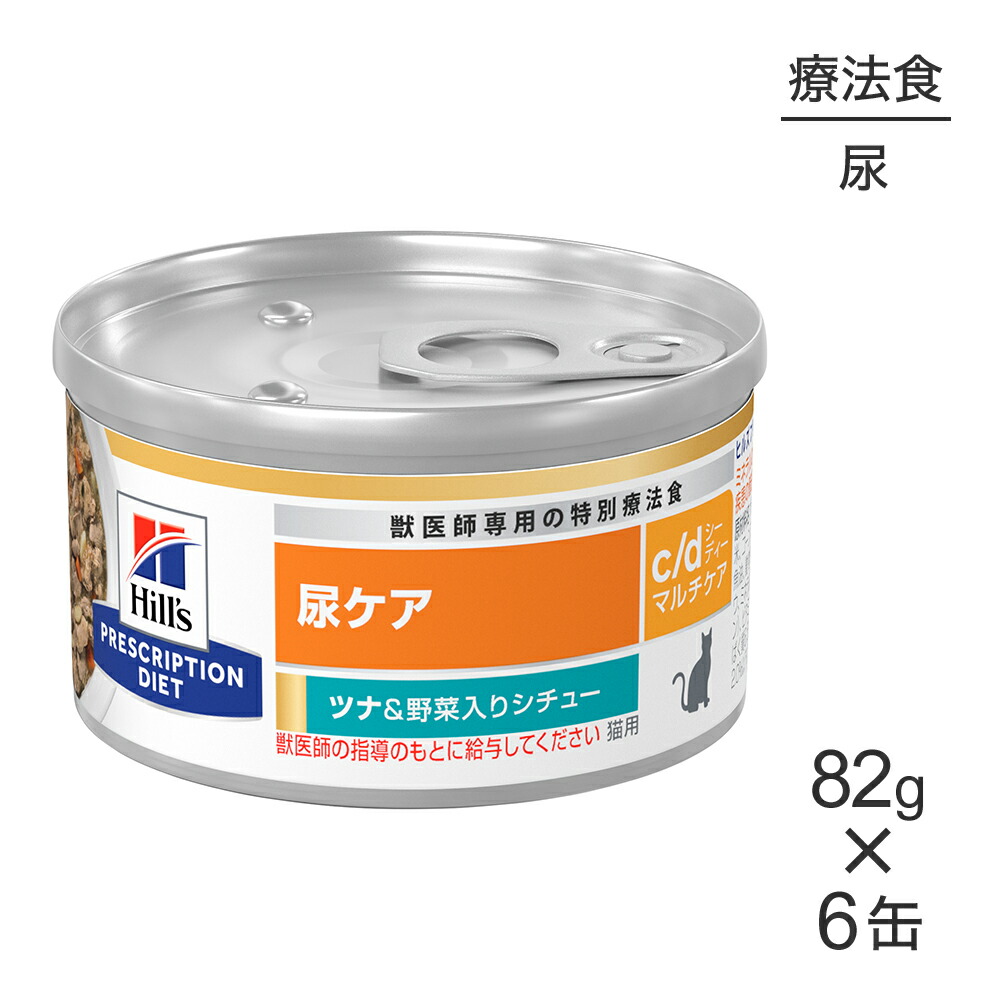 楽天市場】ヒルズc／d猫 マルチケア シチュー缶の通販