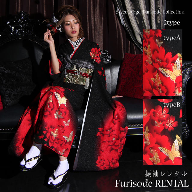 振袖 黒赤花柄 セット 楽天市場】【2026年成人式 1月 予約受付中】【