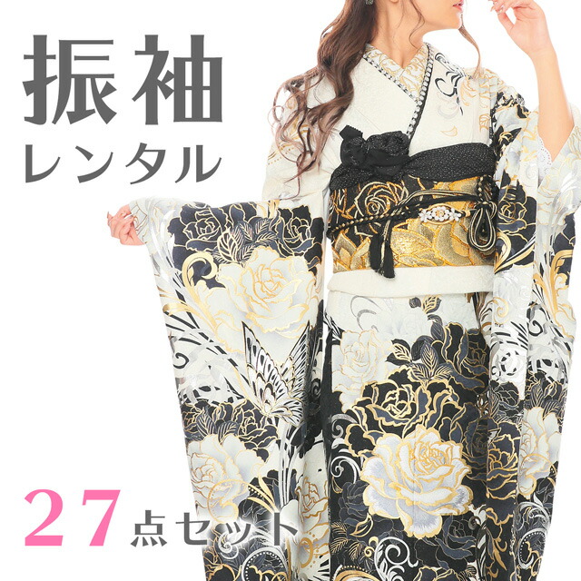 楽天市場】【2028年成人式予約受付中】【レンタル】振袖 27点 フル