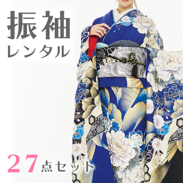 楽天市場】【2028年成人式 1月 予約受付中】【レンタル】振袖 27点