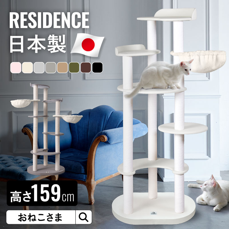 楽天市場】＼マラソン限定最大P15倍！／日本製 キャットタワー