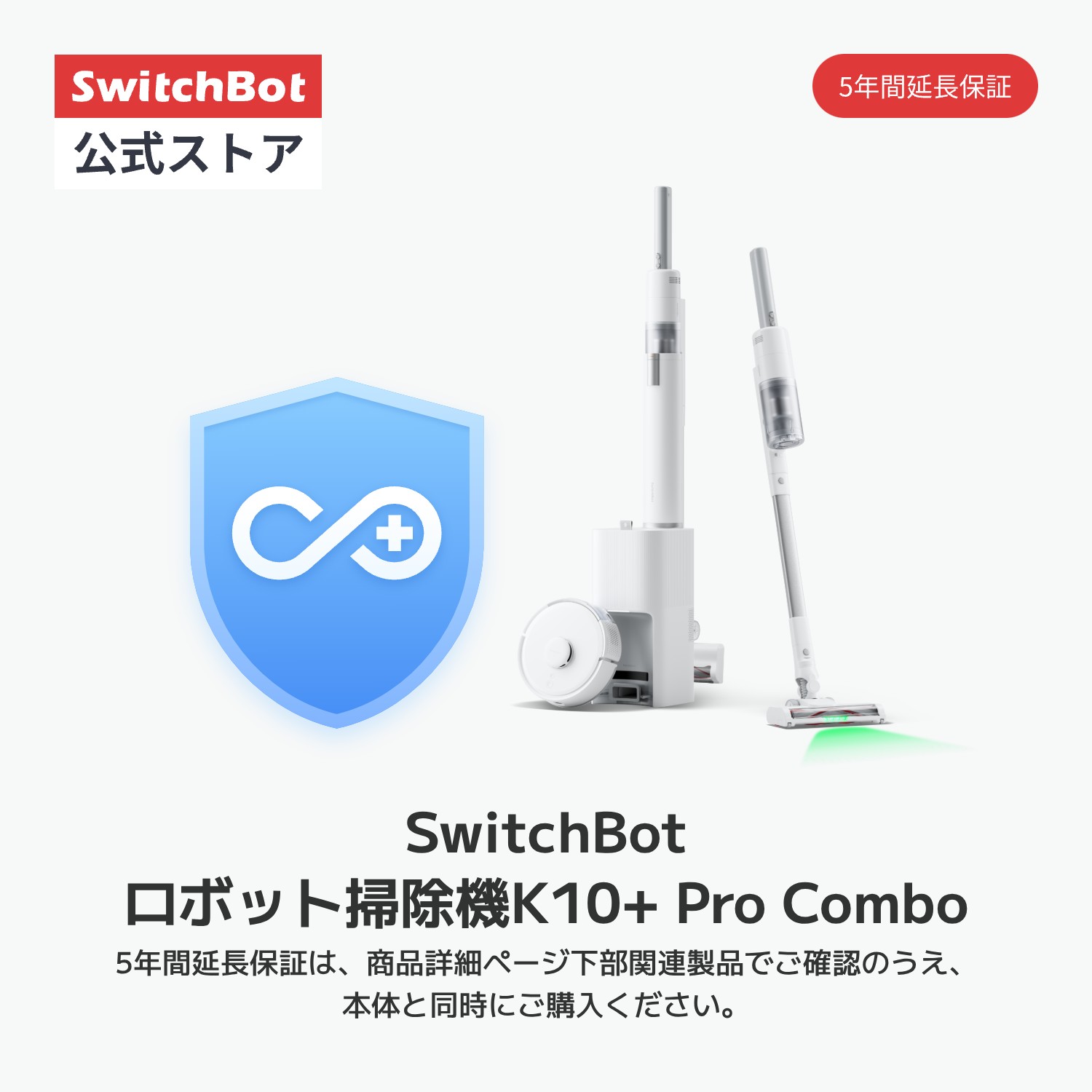 楽天市場】SwitchBot ロボット掃除機 K10+ProCombo お掃除ロボット