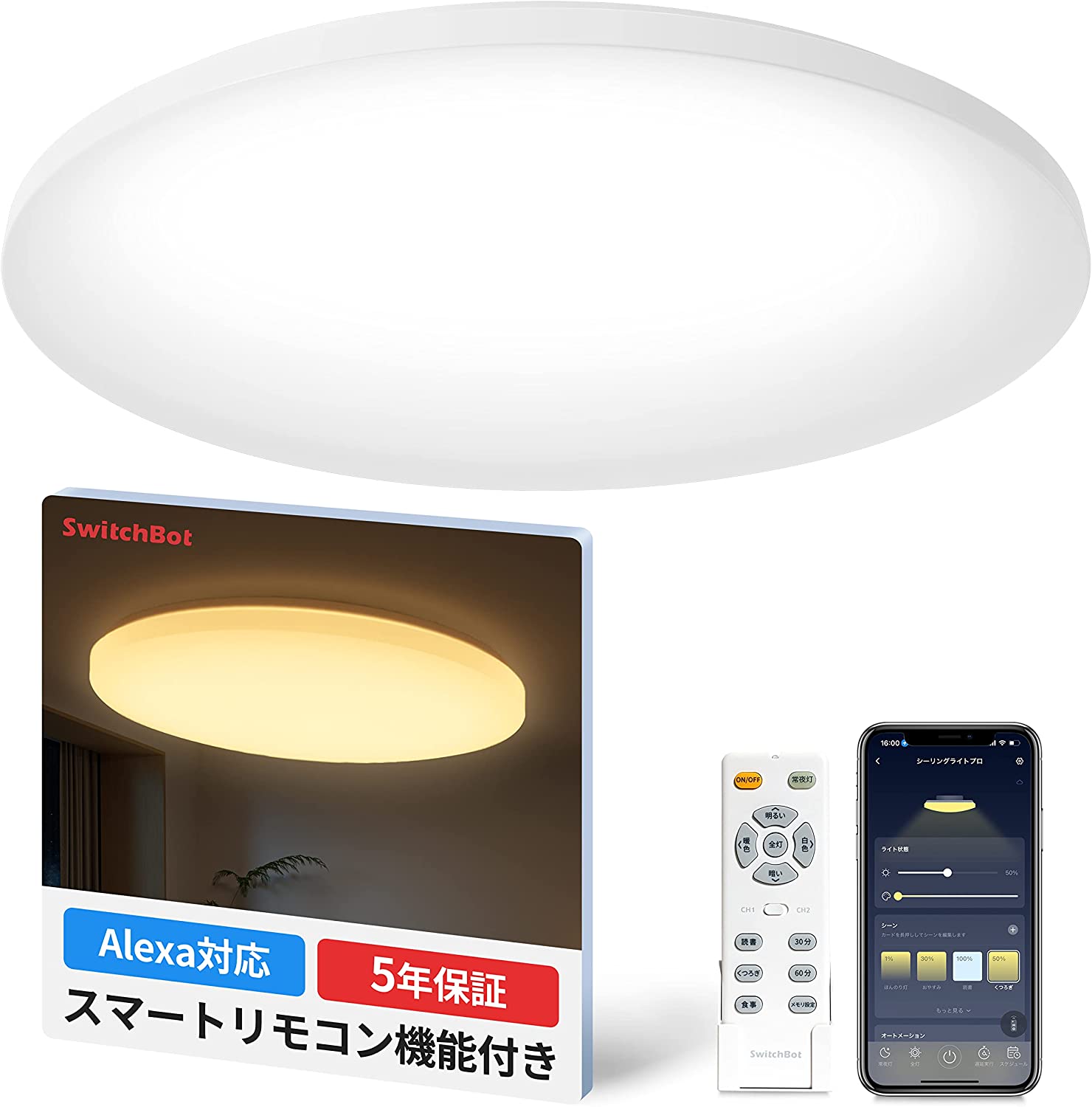 楽天市場】SwitchBot LEDシーリングライトプロ6/8/12畳 LED シーリング