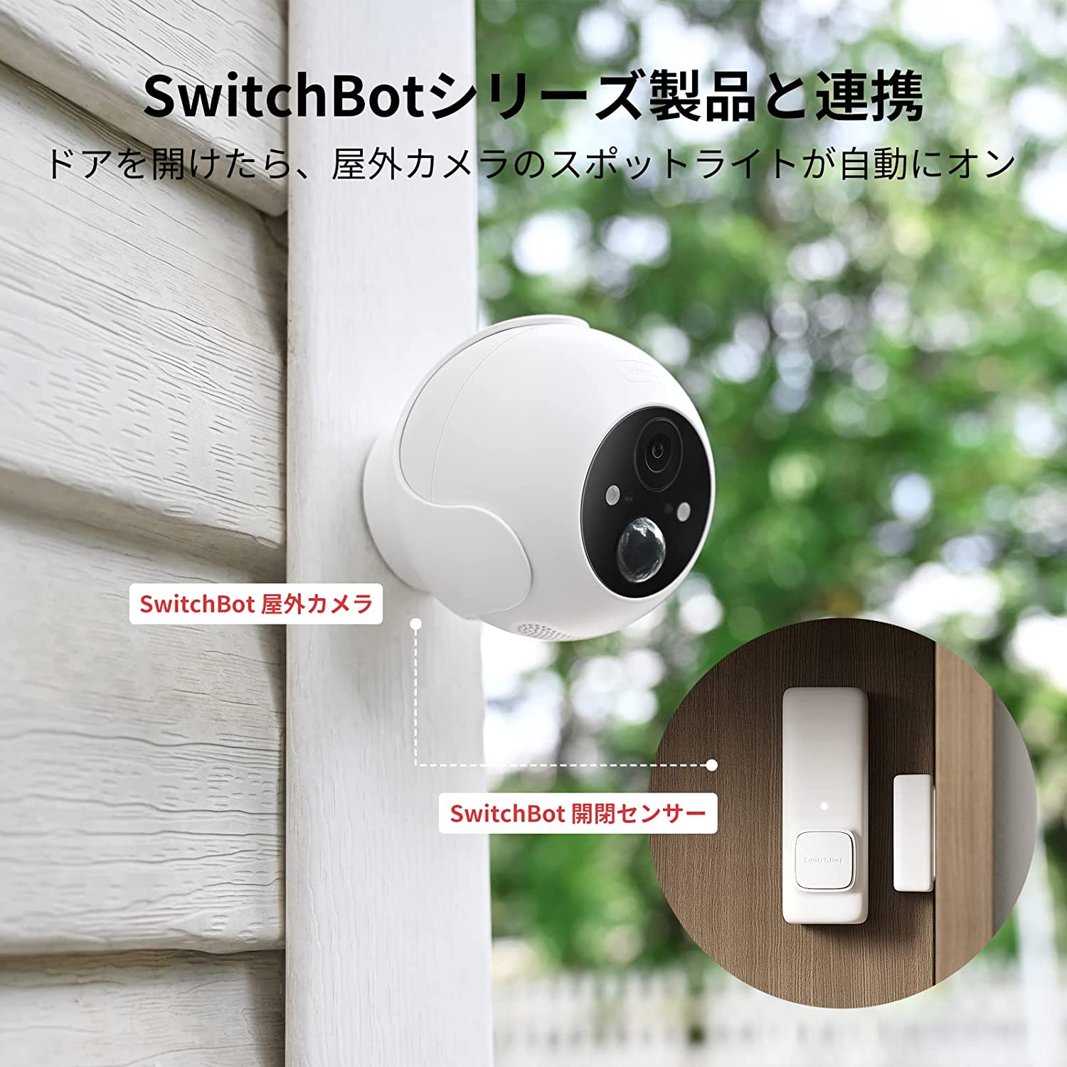 楽天市場】SwitchBot 屋外カメラセット 防犯カメラ ソーラーパネル付き