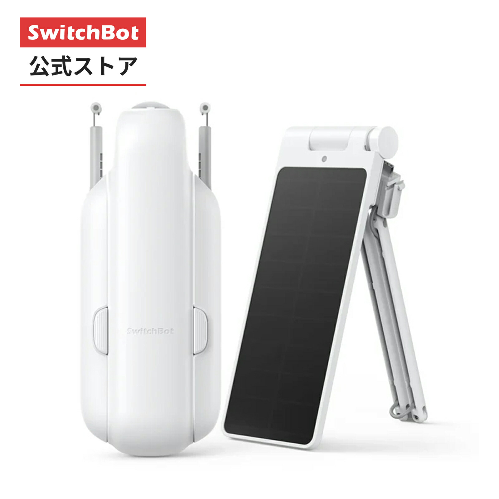 ゆ*こ様 Switchbot カーテン (U型) +ソーラーパネル4台セット