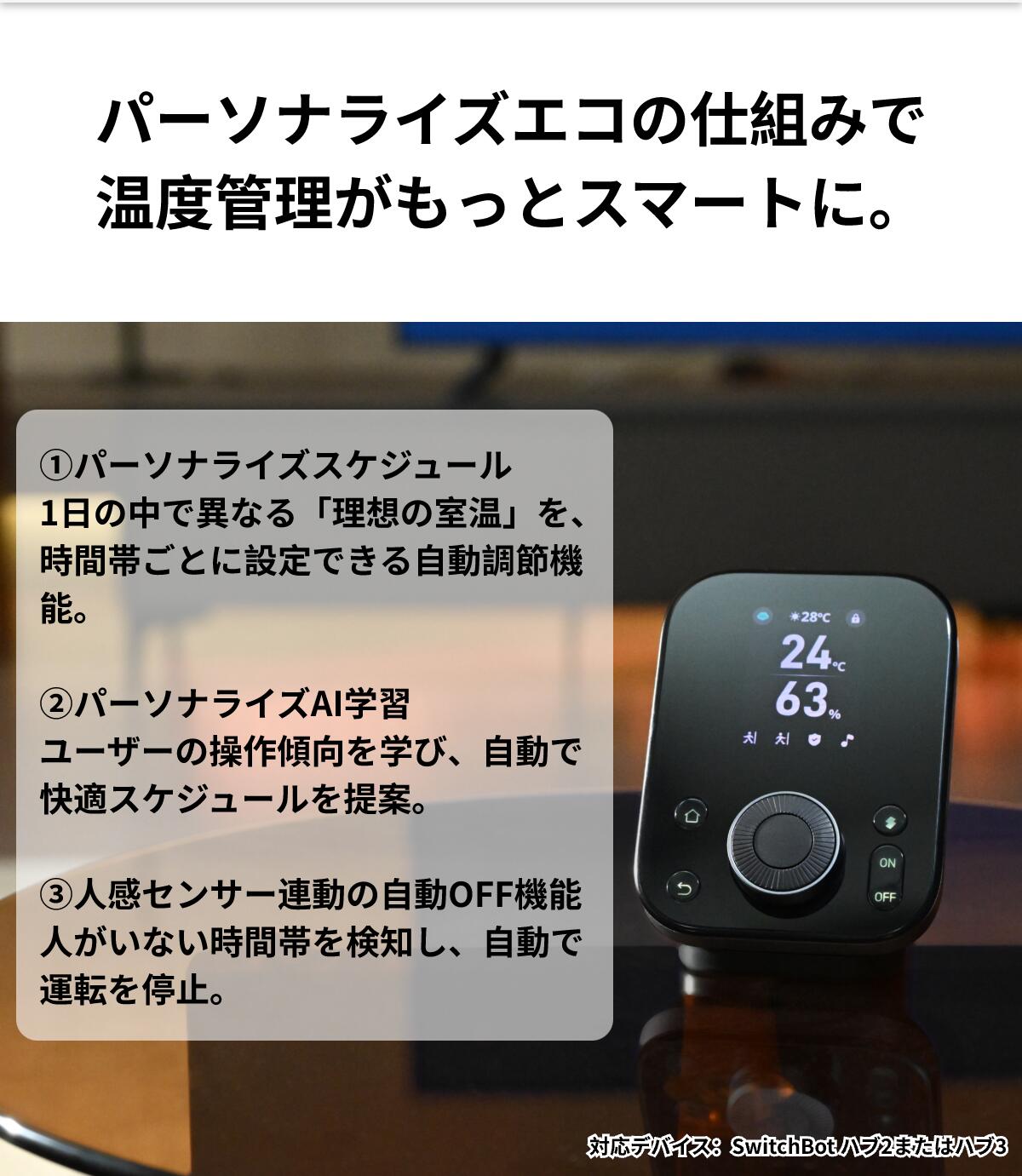 楽天市場】SwitchBot スマートリモコン ハブ3 赤外線で家電管理