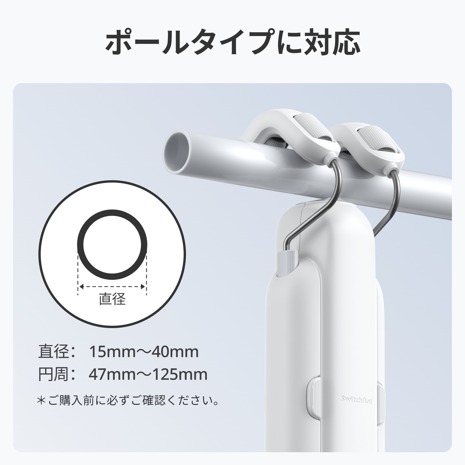 SwitchBot カーテン 3 U型レール対応