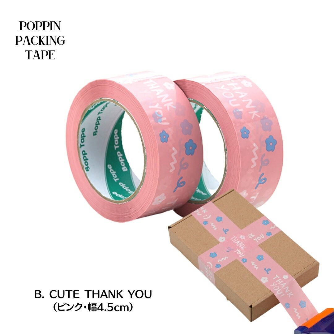 楽天市場】OPPテープ 梱包テープ デザインガムテープ パッキングテープ
