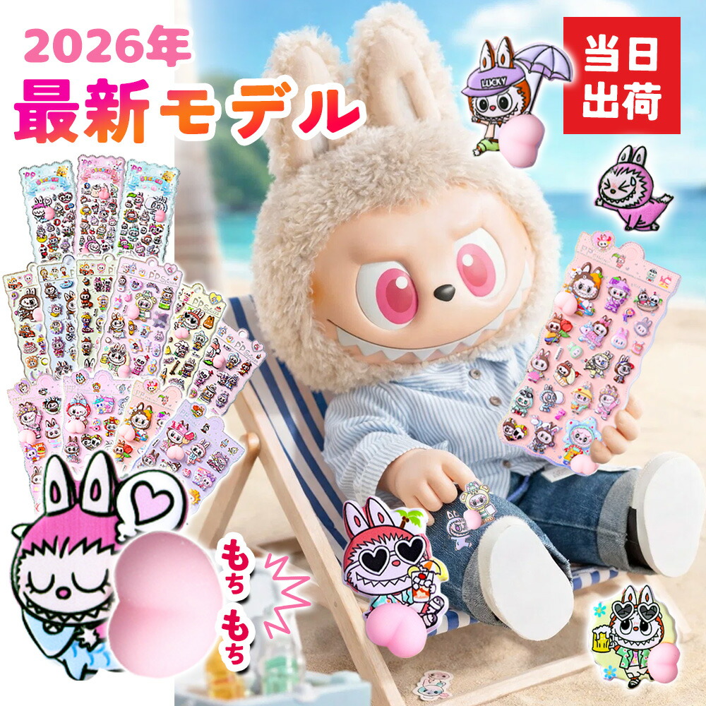 POPMART LABUBU マカロン ぬいぐるみ 5個 セット ランダム POP MART