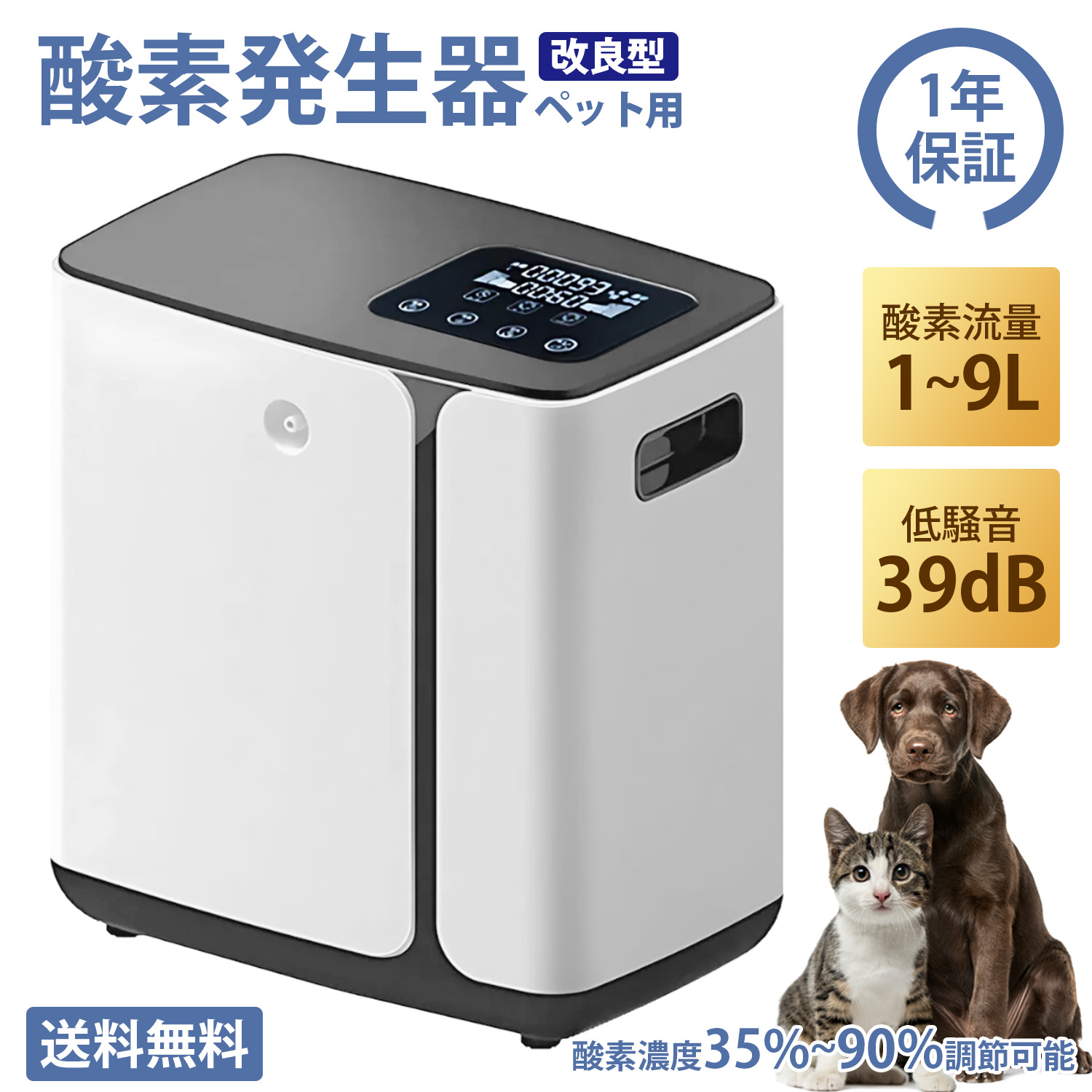 ペット酸素 発生器」の人気商品一覧 | 安い商品を通販サイトから探す