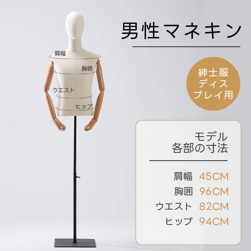 楽天市場】Kurflo 紳士トルソー 男性マネキン ヘッド＆アーム付き 140