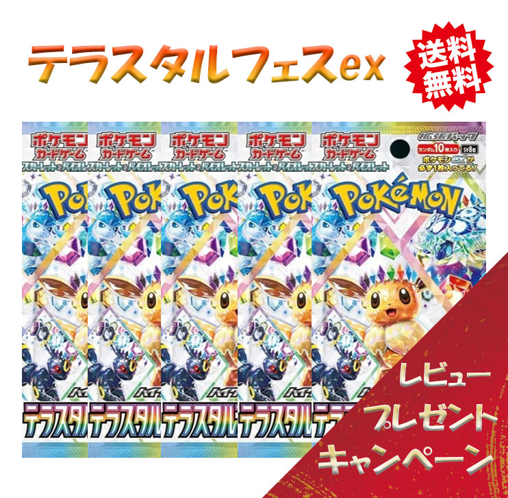 楽天市場】【最強配送利用可能！レビューでパックくじGET！】 ポケモン