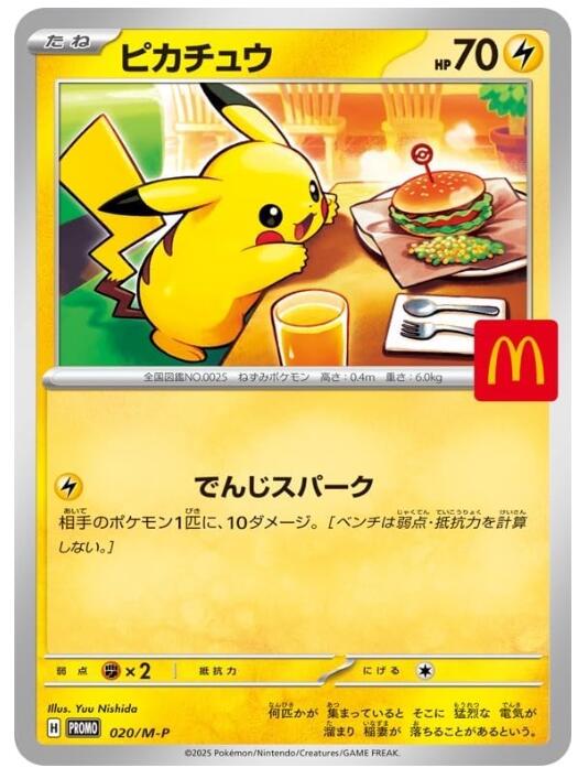 ハッピーセットポケモンカード プロモパック 楽天市場】【正規品