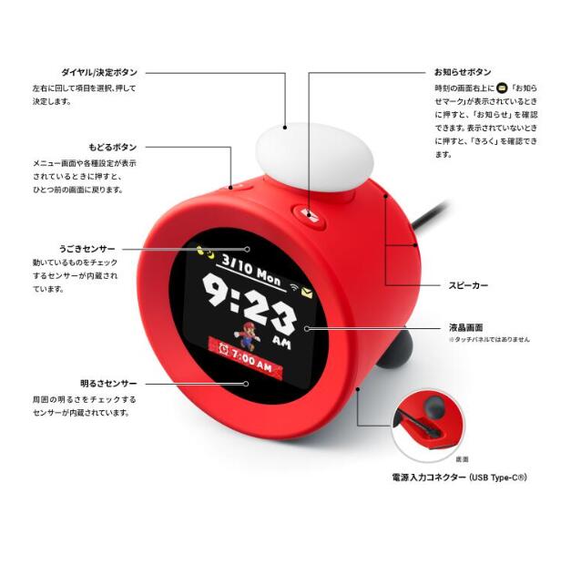 ニンテンドー サウンド クロック 【公式通販】