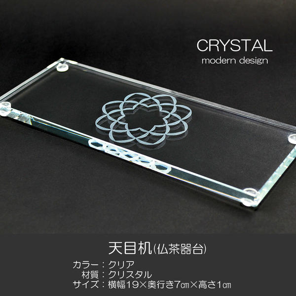 楽天市場】創価学会 仏具 クリスタルの通販