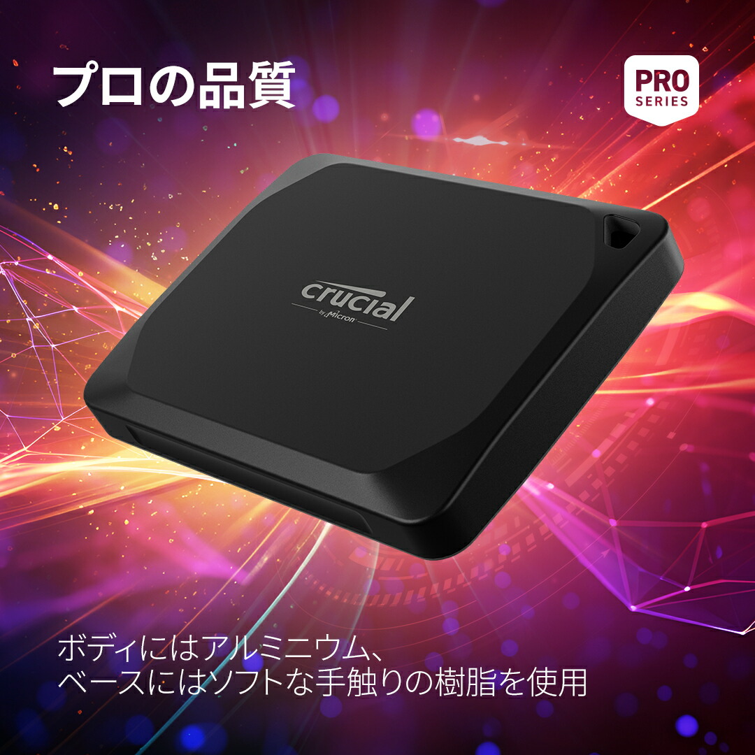 楽天市場】crucial 外付けポータブルSSD X10Proシリーズ 2TB【PS4/PS5