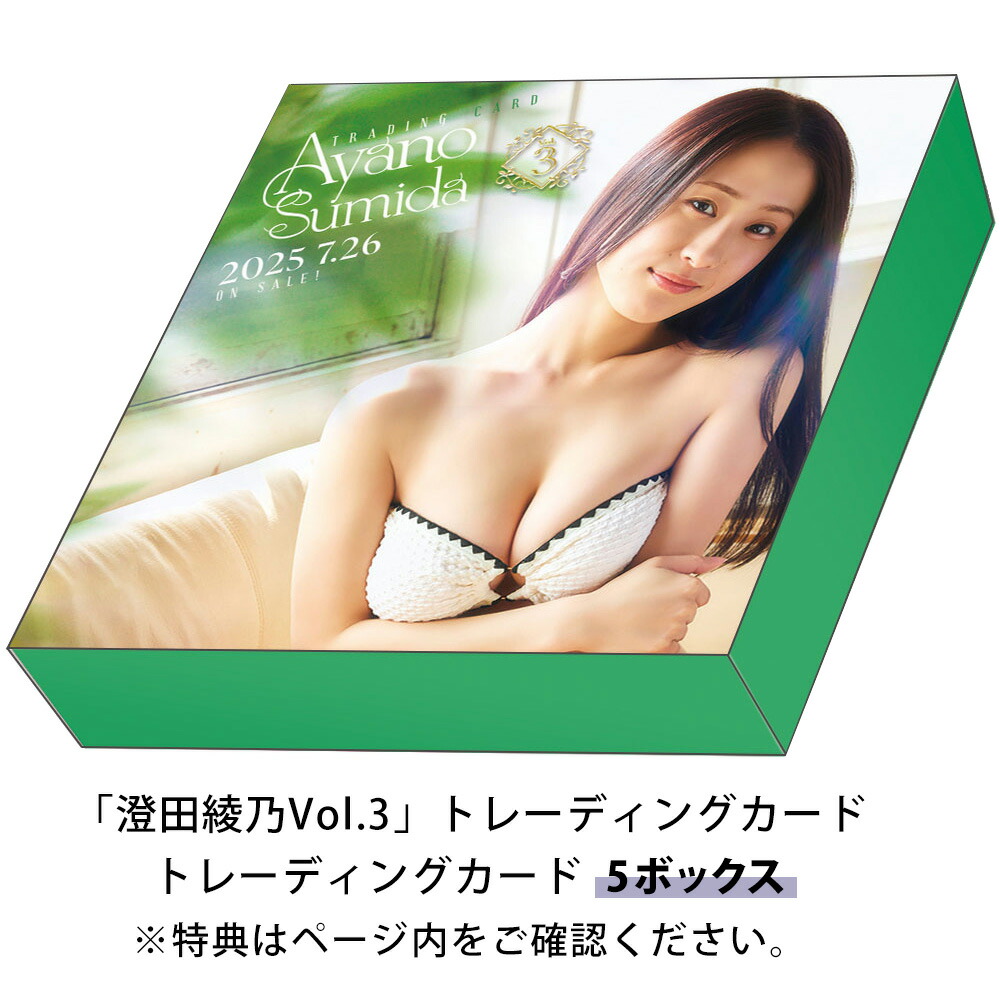 澄田綾乃 vol.2トレーディングカード 本人着用 直筆サイン入りベビー